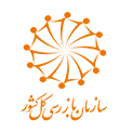 sazman-bazresi