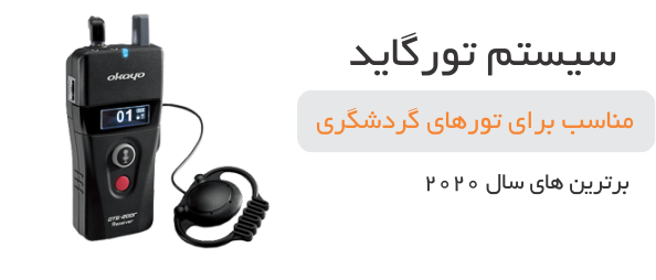 سیستم تورگاید