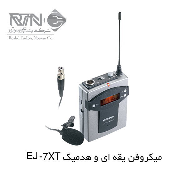 EJ-7XT میکروفن یقه ای EJ-7XT