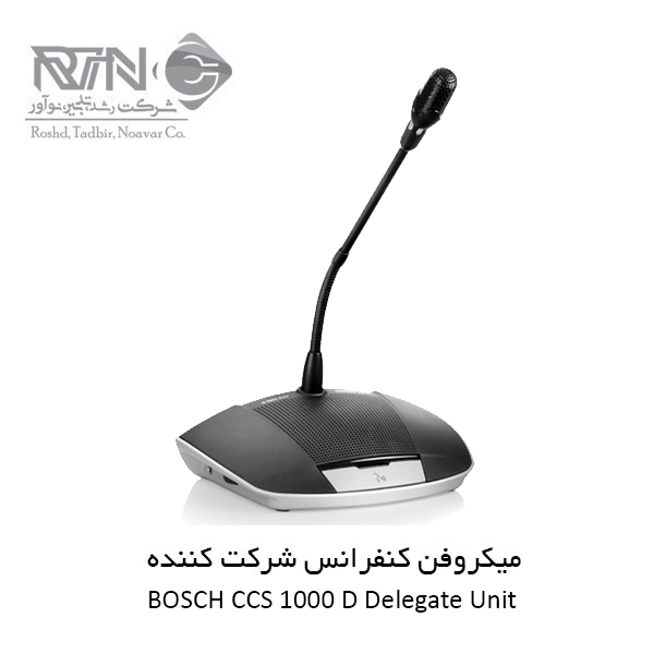 CCS-1000D-Delegate میکروفن کنفرانس BOSCH CSS 1000 D