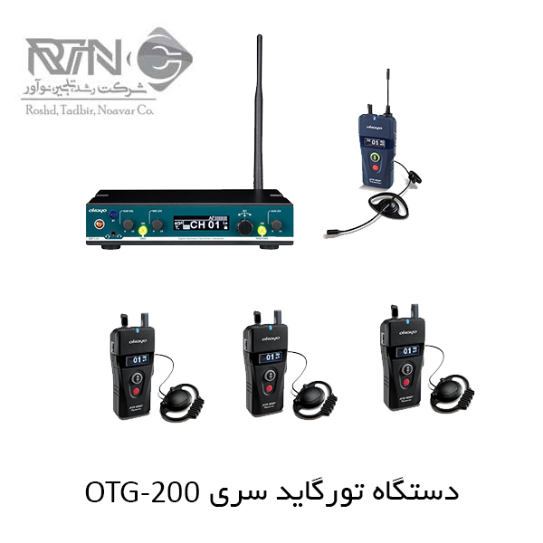 OTG-200 سیستم تورگاید OTG-200