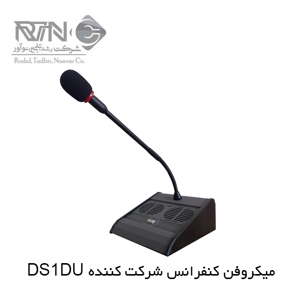 STEMIN DS1DU-2 میکروفن کنفرانس