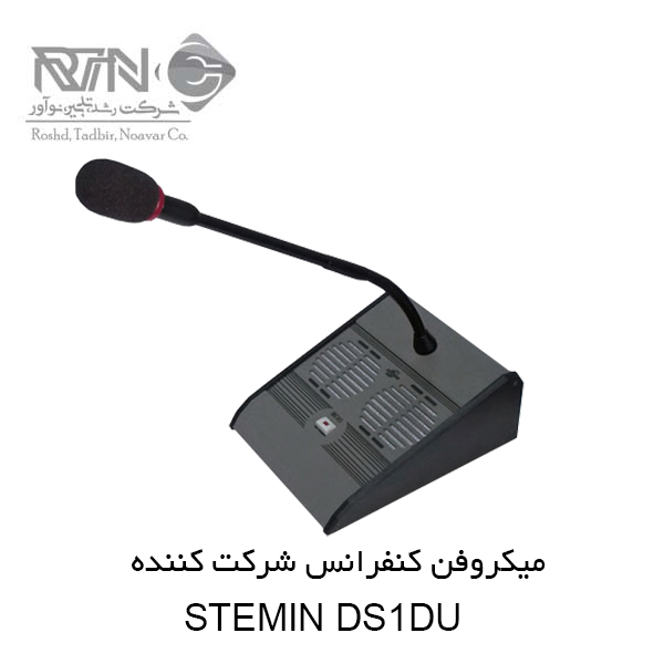 STEMIN DS1DU سیستم کنفرانس رومیزی STEMIN