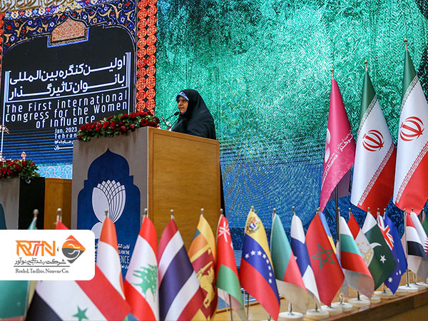 کنگره بین الملی بانوان تاثیر گذار 10