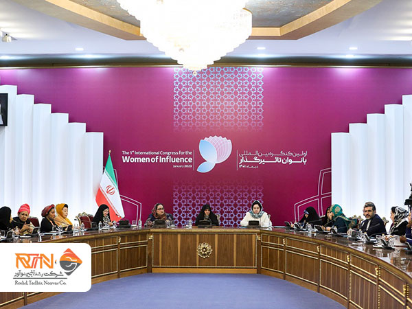 کنگره بین الملی بانوان تاثیر گذار 2