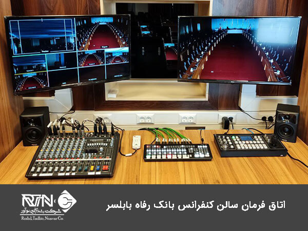 اتاق-فرمان-بانک-رفاه-بابلسر-1