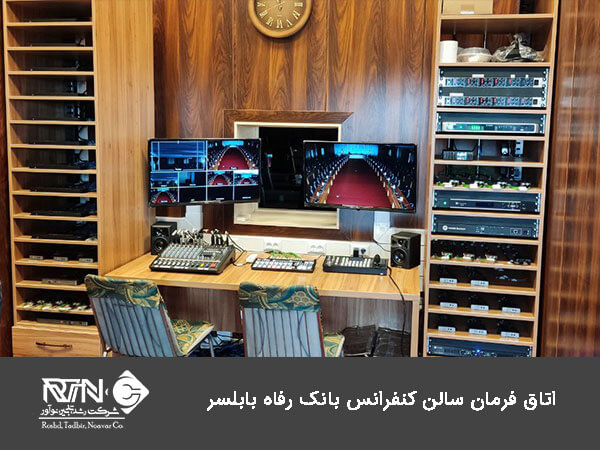 اتاق-فرمان-بانک-رفاه-بابلسر