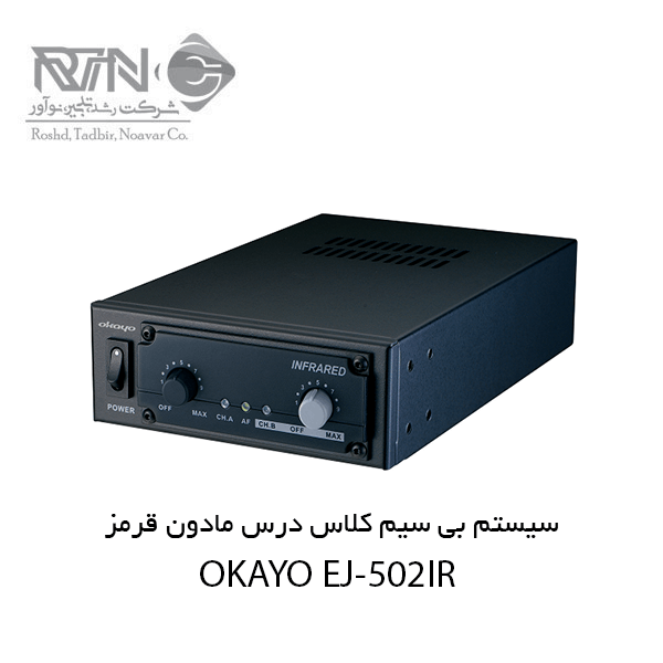 سیستم-بی-سیم-کلاس-درس-EJ-502IR