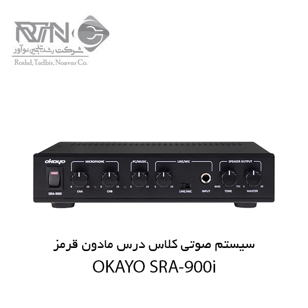 سیستم-صوتی-کلاس-درس-مادون-قرمز-SRA-900i-2