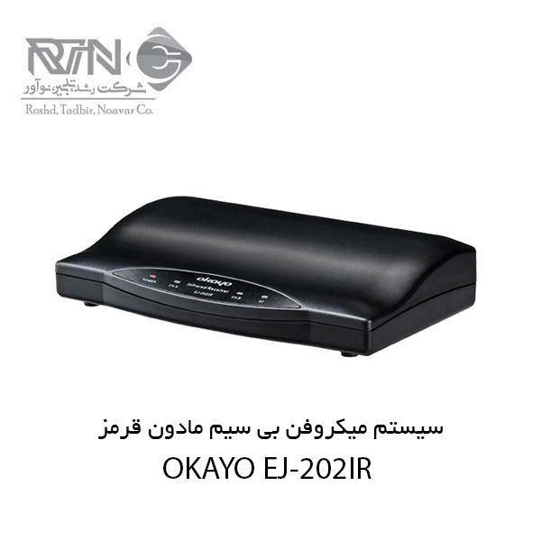 سیستم-میکروفن-بی-سیم-مادون-قرمز-EJ-202IR