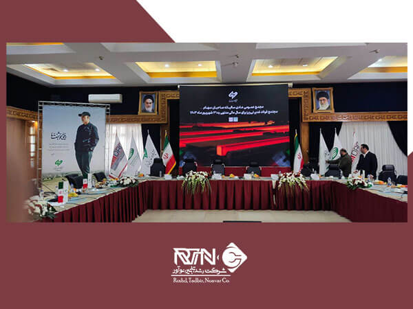 1-مجمع-عمومی-مجتمع-فولاد-غدیر-نی-ریز